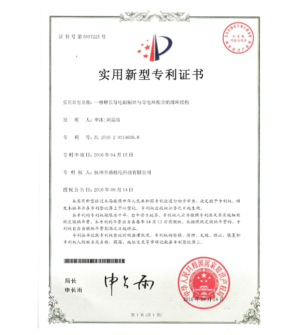 實(shí)用新型專(zhuān)利