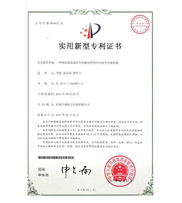 實(shí)用新型專(zhuān)利