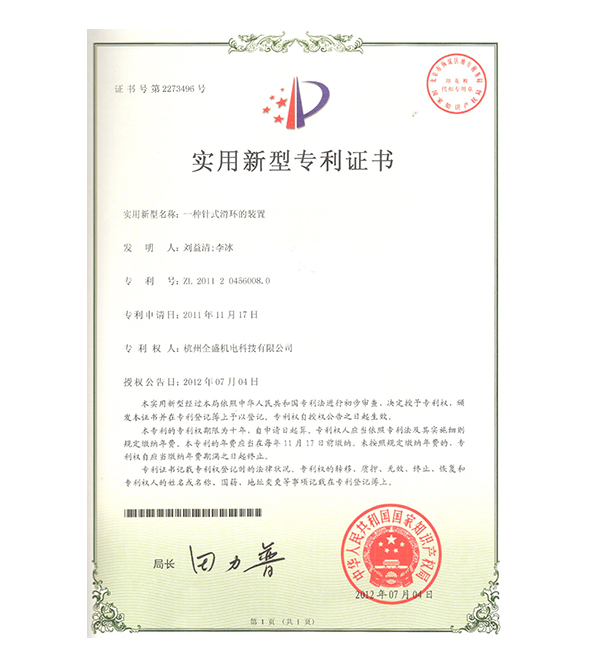 實(shí)用新型專(zhuān)利