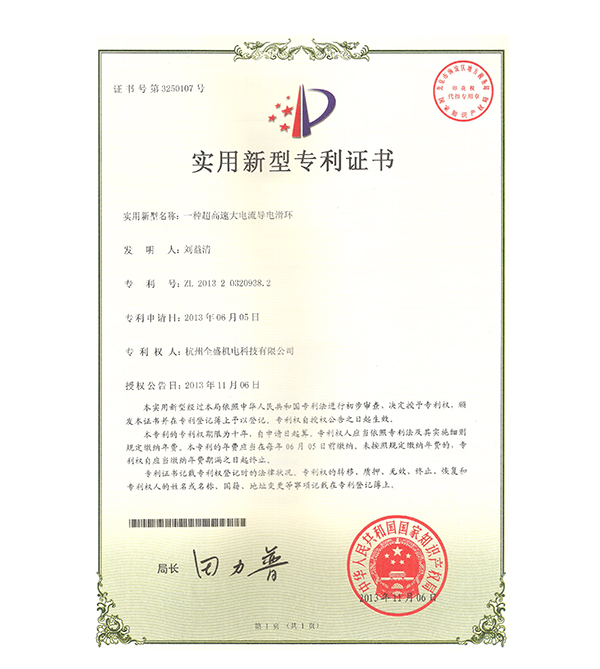 實(shí)用新型專(zhuān)利