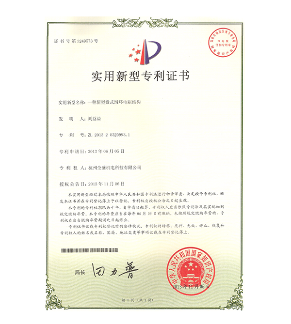 實(shí)用新型專(zhuān)利