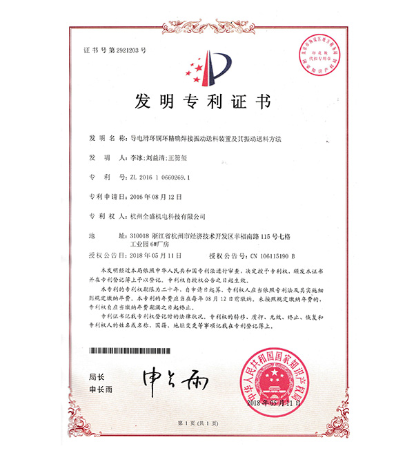 發(fā)明專(zhuān)利4