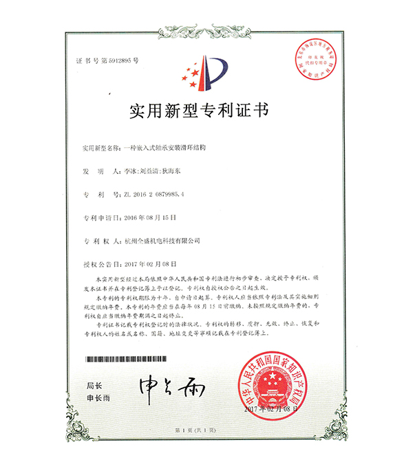 實(shí)用新型專(zhuān)利 