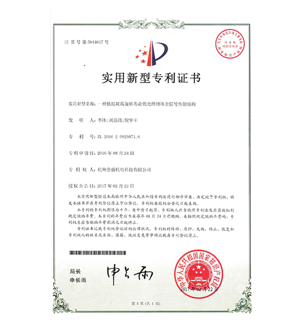 實(shí)用新型專(zhuān)利 