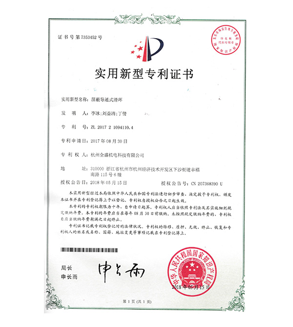 實(shí)用新型專(zhuān)利 