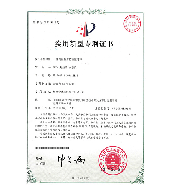 實(shí)用新型專(zhuān)利 