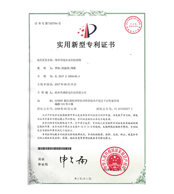 實(shí)用新型專(zhuān)利 