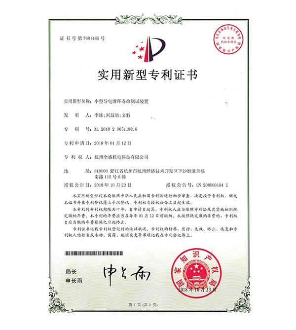 實(shí)用新型專(zhuān)利 