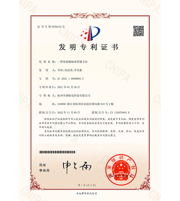 發(fā)明專(zhuān)利8