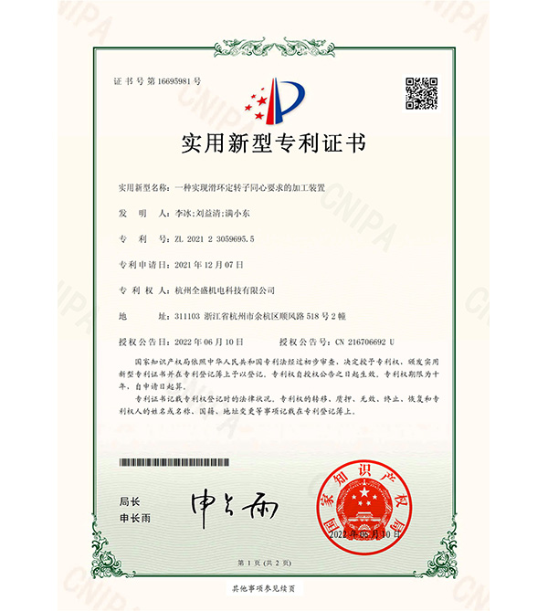 實(shí)用新型專(zhuān)利