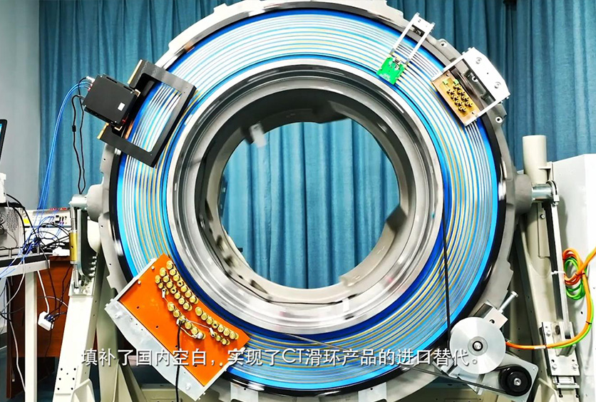 熱烈慶祝我司研制的高速CT滑環(huán)達(dá)到世界并跑、國(guó)內(nèi)領(lǐng)跑的地位！